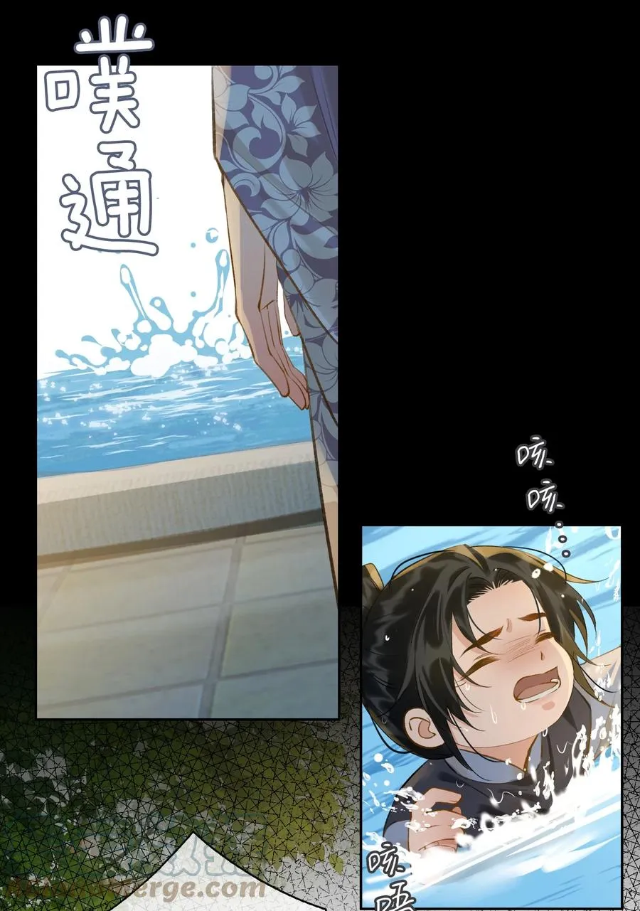 第38话 窒息的回忆 第11页
