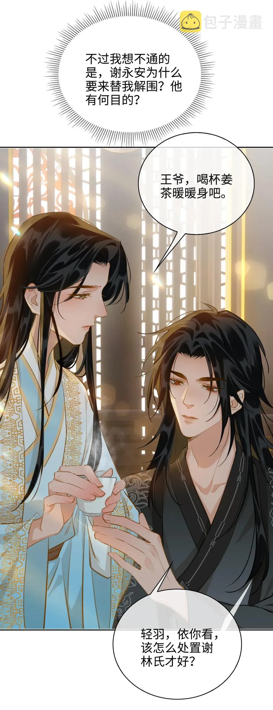 第38话 窒息的回忆 第28页
