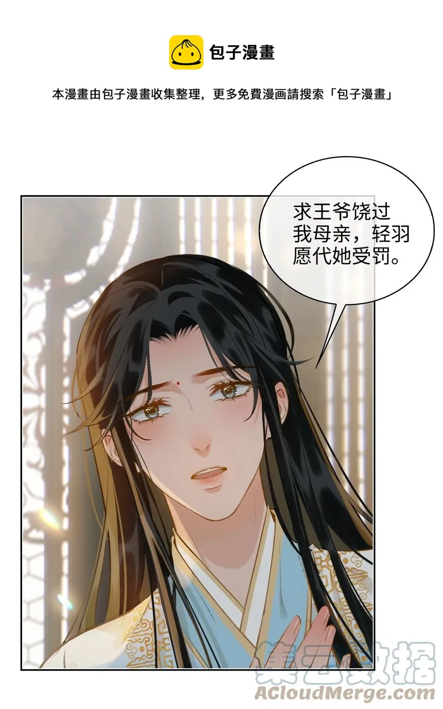 第38话 窒息的回忆 第29页