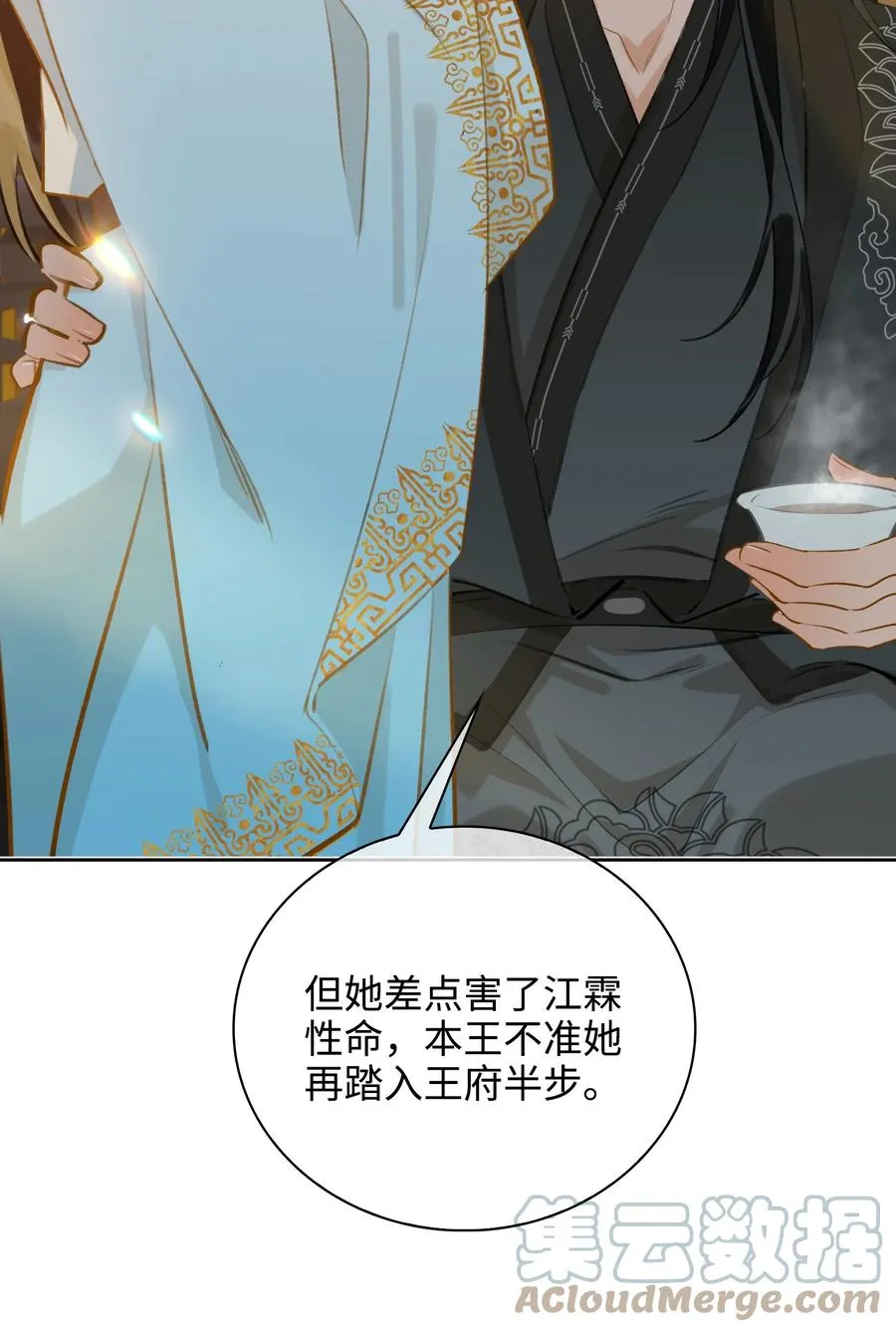 第38话 窒息的回忆 第31页