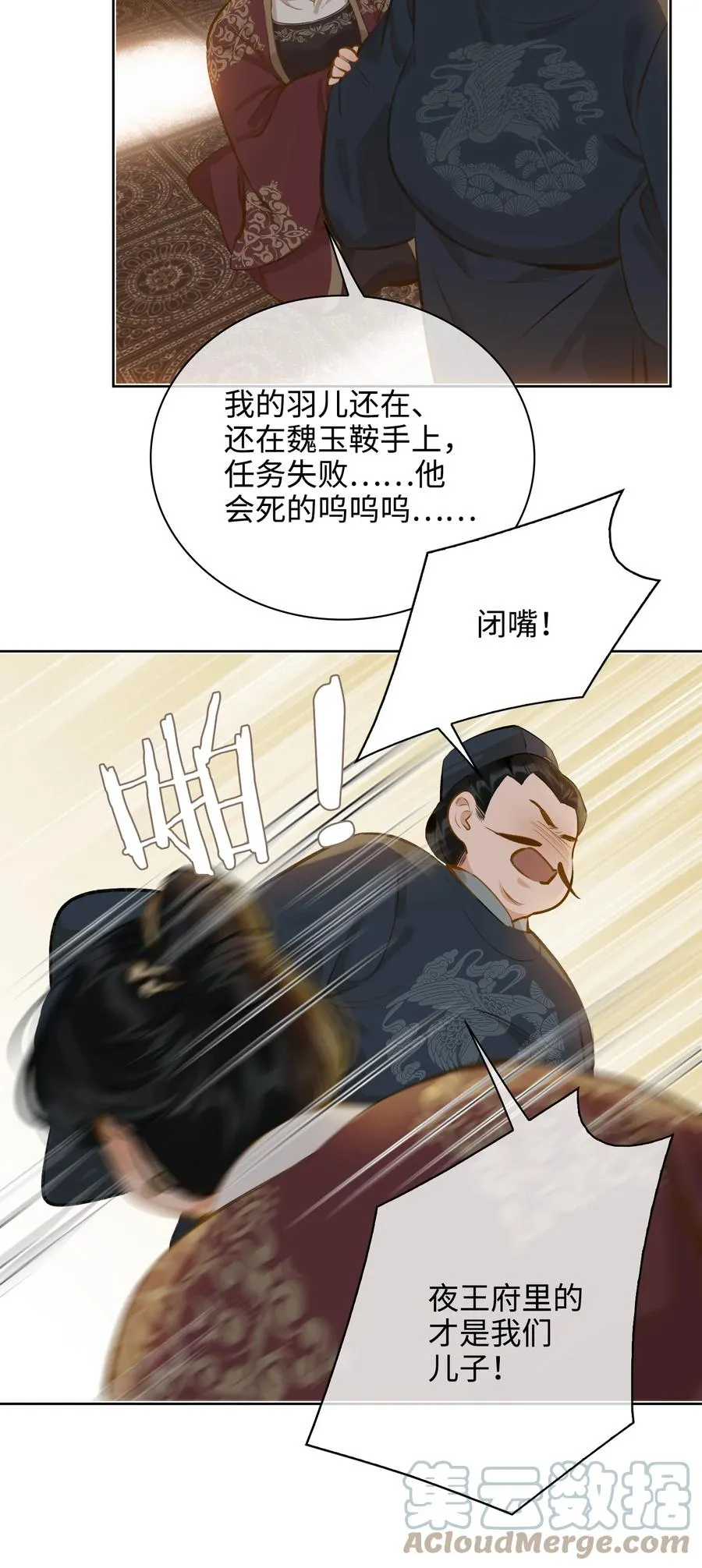 第38话 窒息的回忆 第33页