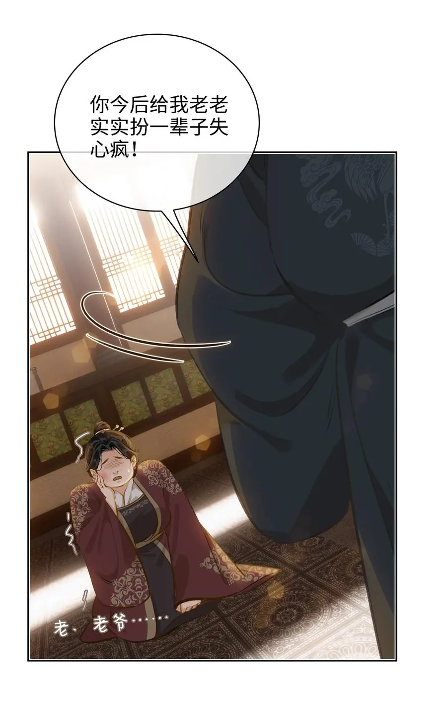 第38话 窒息的回忆 第34页