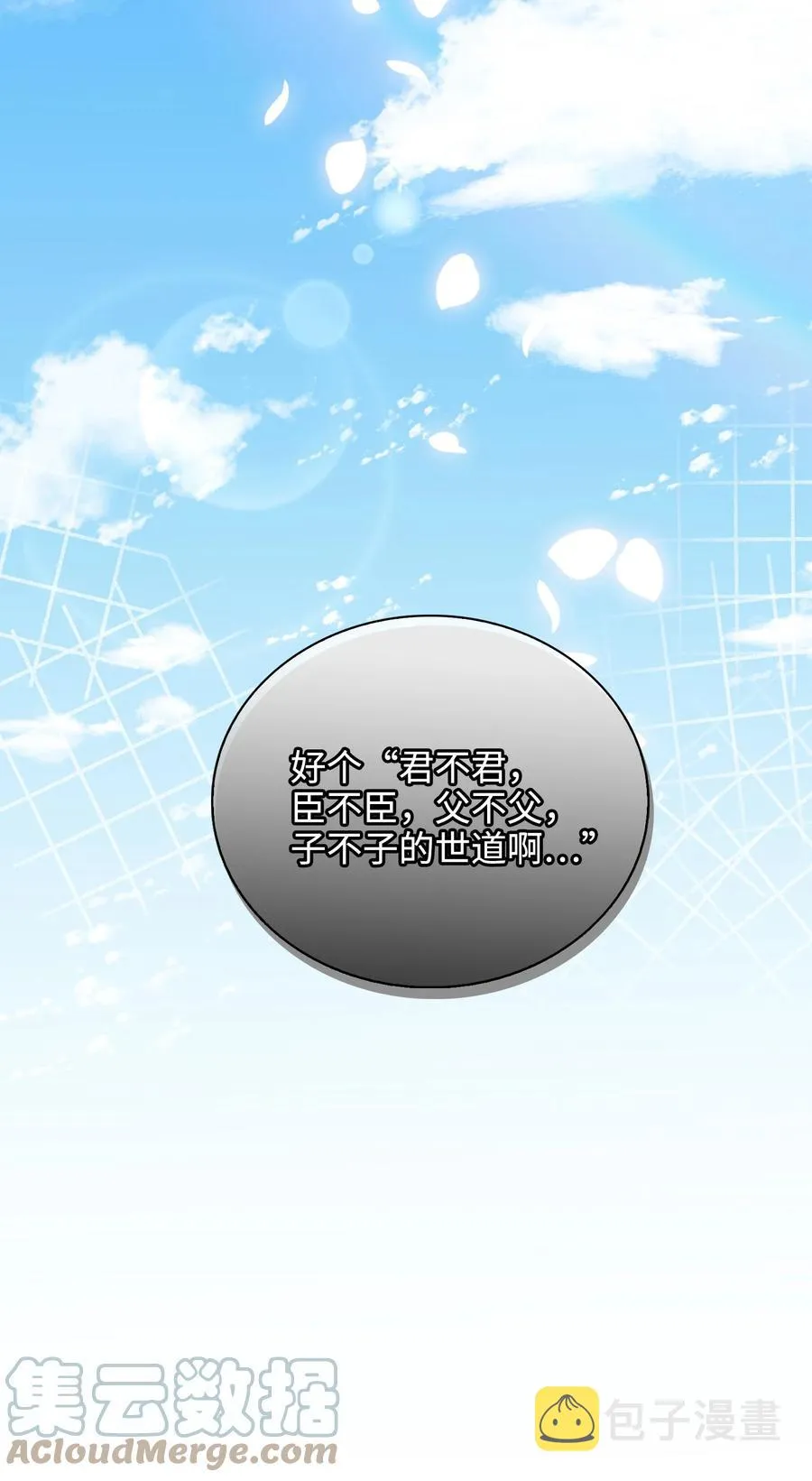 第38话 窒息的回忆 第37页