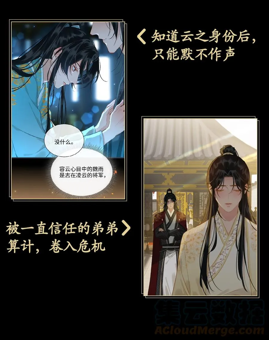第38话 窒息的回忆 第39页