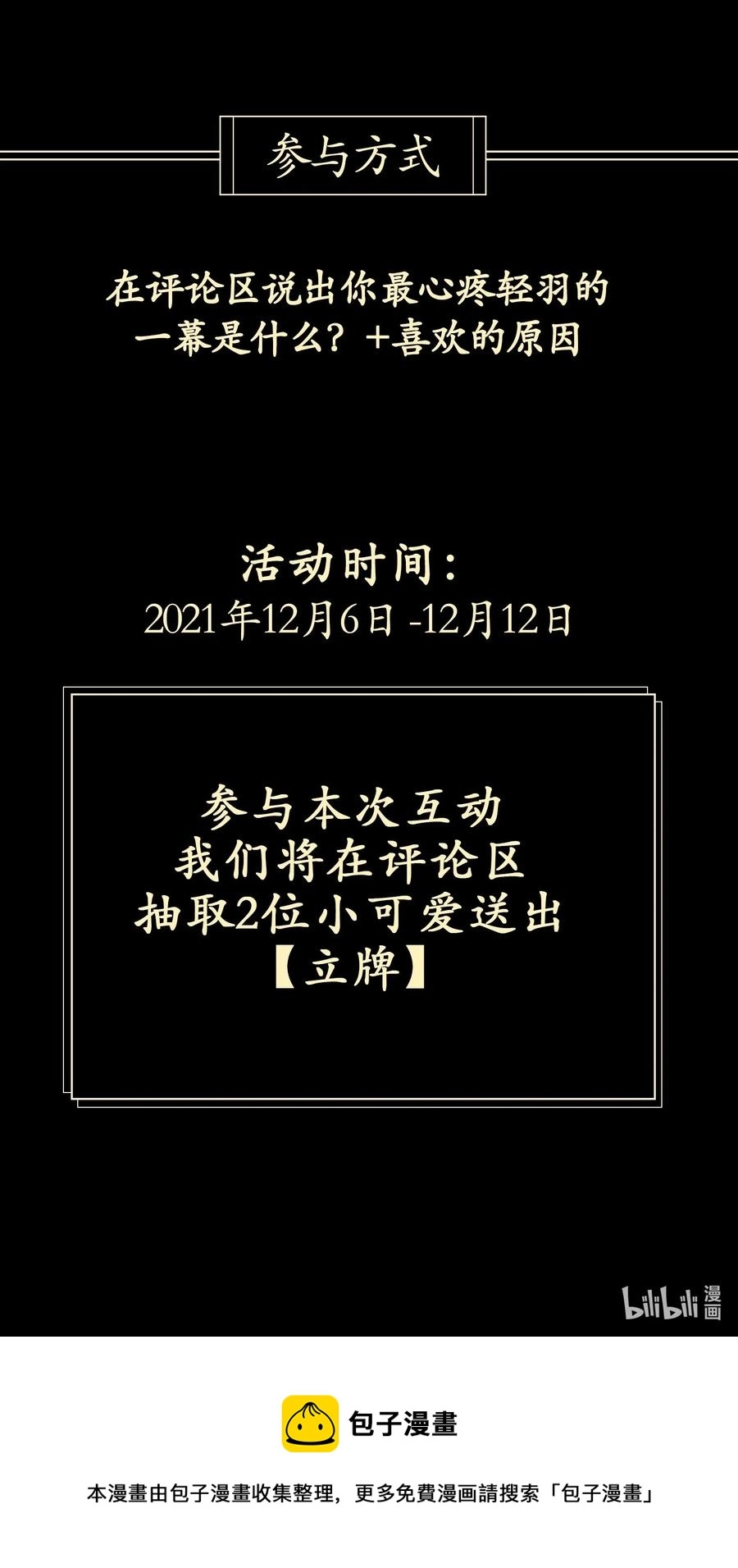 第38话 窒息的回忆 第40页