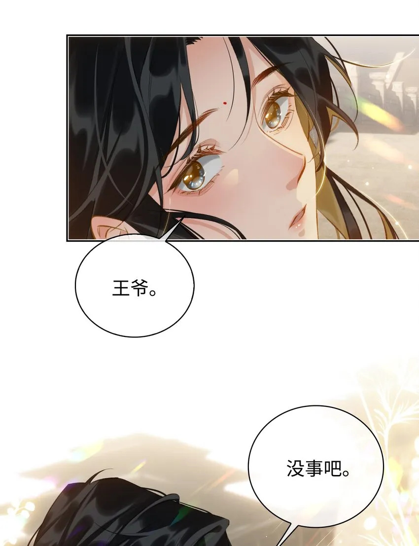 第41话 再遭质疑 第7页