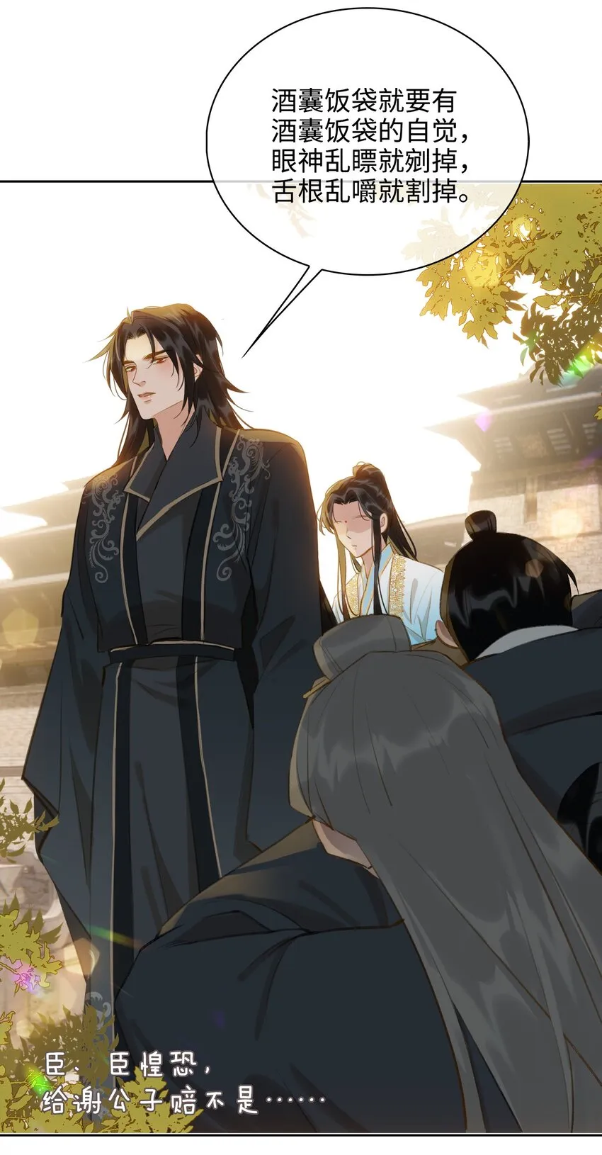 第41话 再遭质疑 第11页