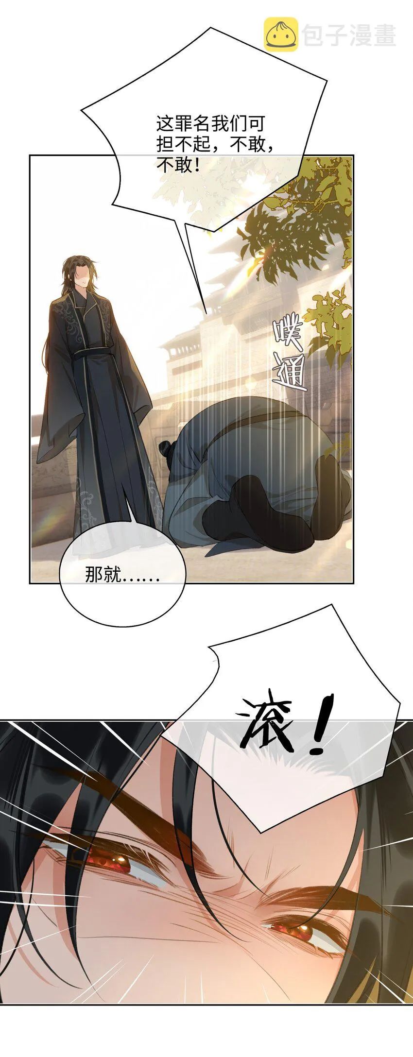 第41话 再遭质疑 第14页