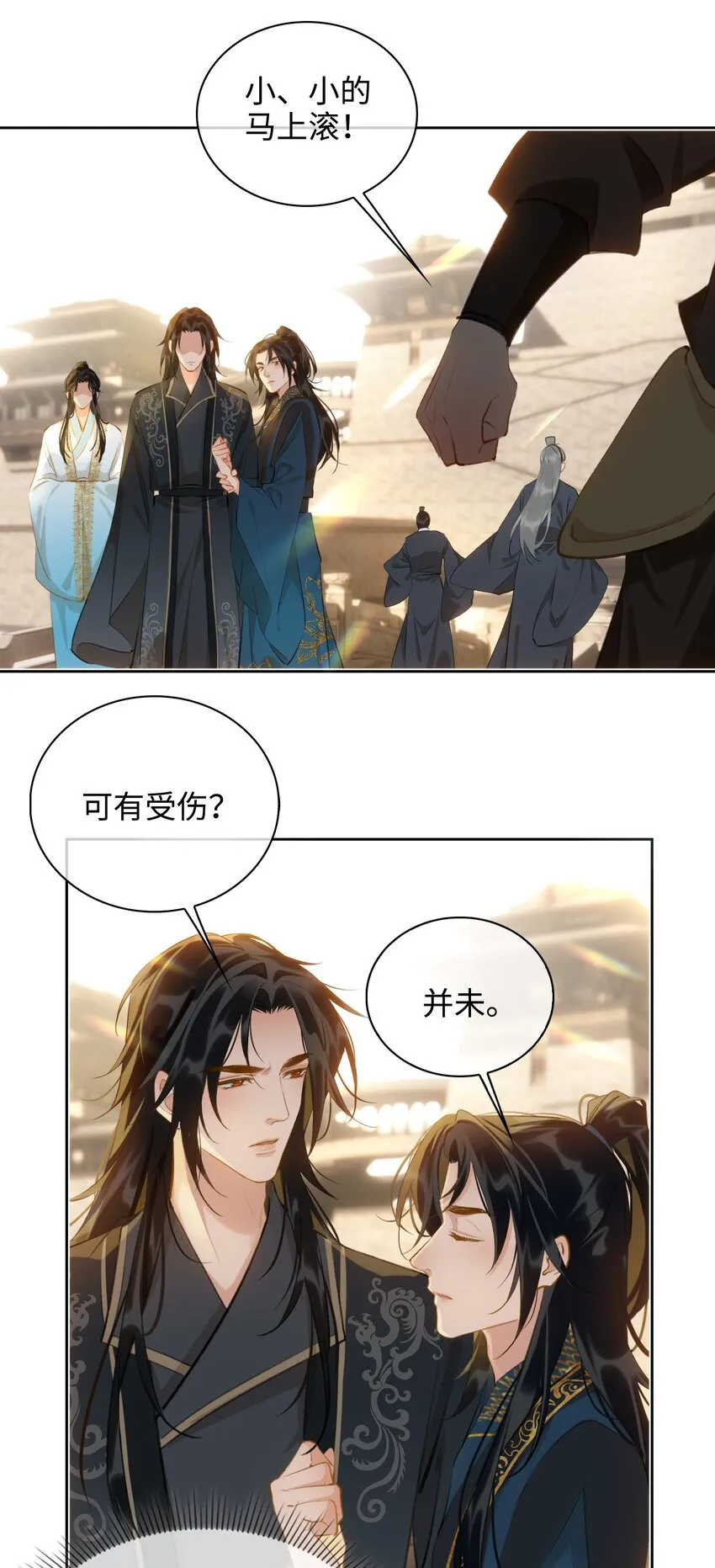 第41话 再遭质疑 第15页