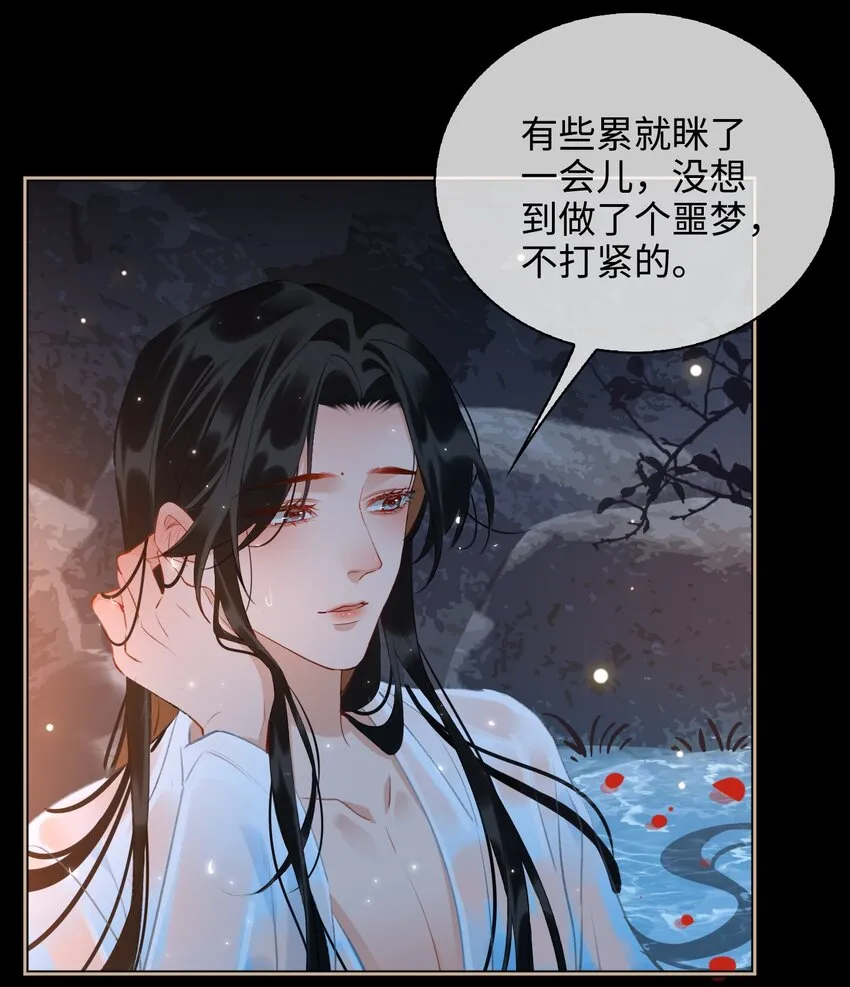 第41话 再遭质疑 第24页