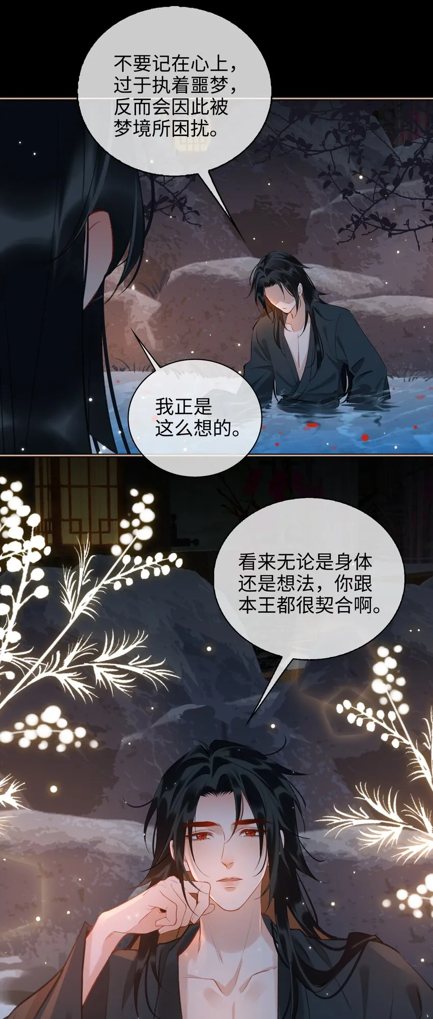 第41话 再遭质疑 第25页