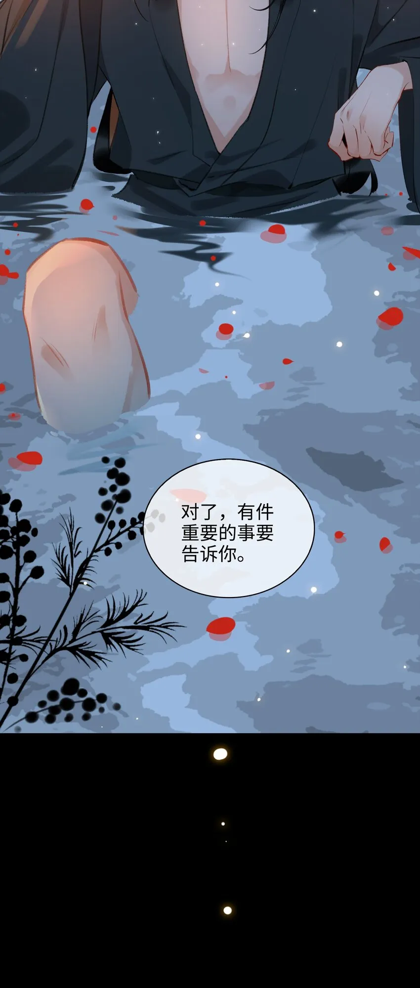 第41话 再遭质疑 第26页