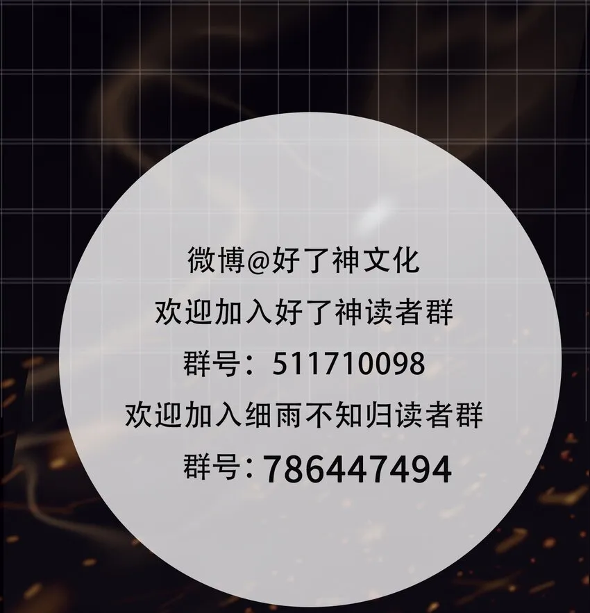 第41话 再遭质疑 第28页