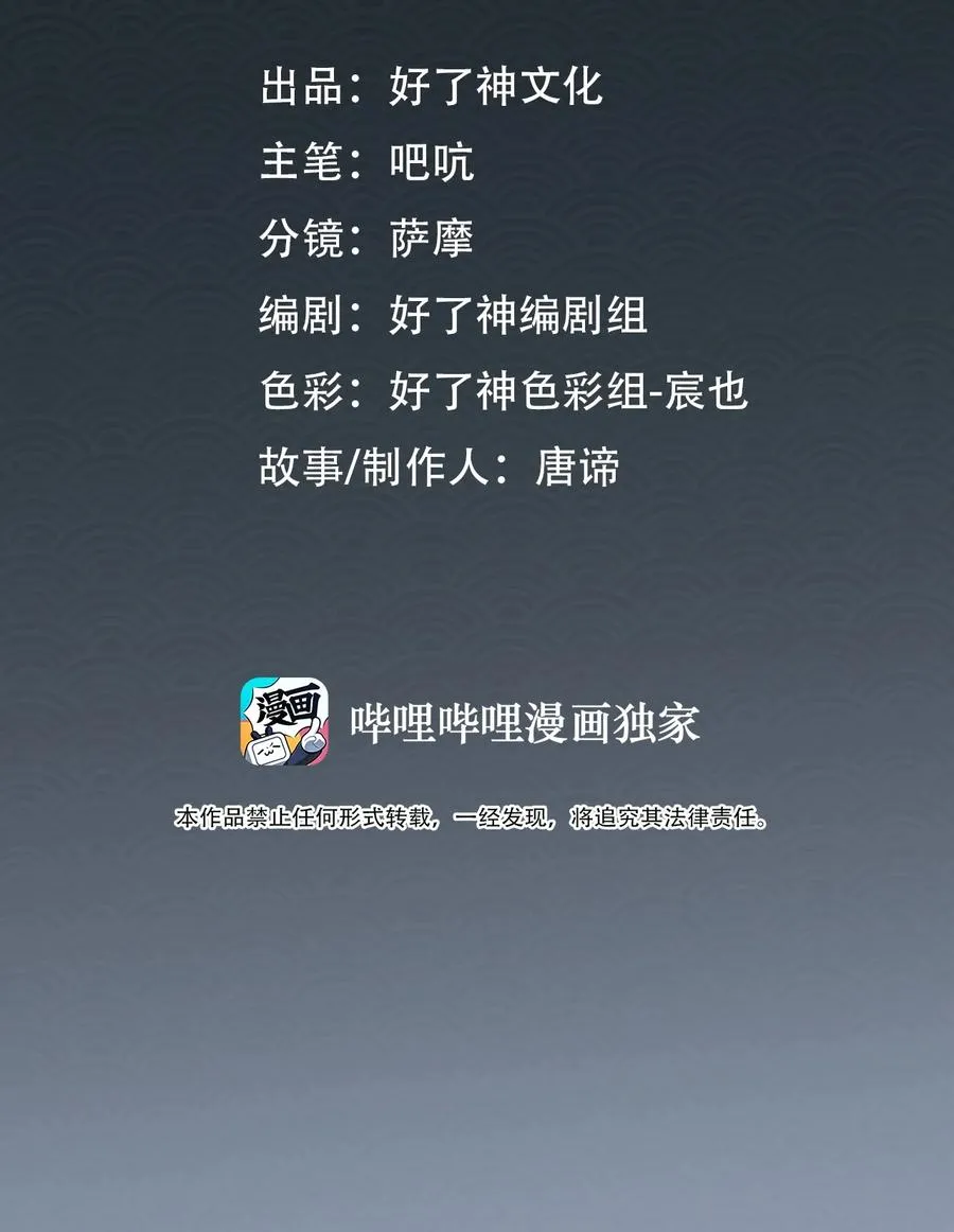 第43话 酒吻 第2页