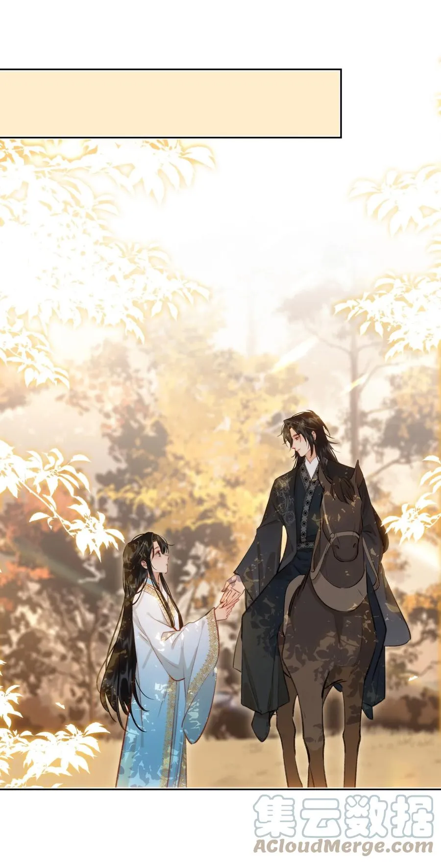 第43话 酒吻 第3页