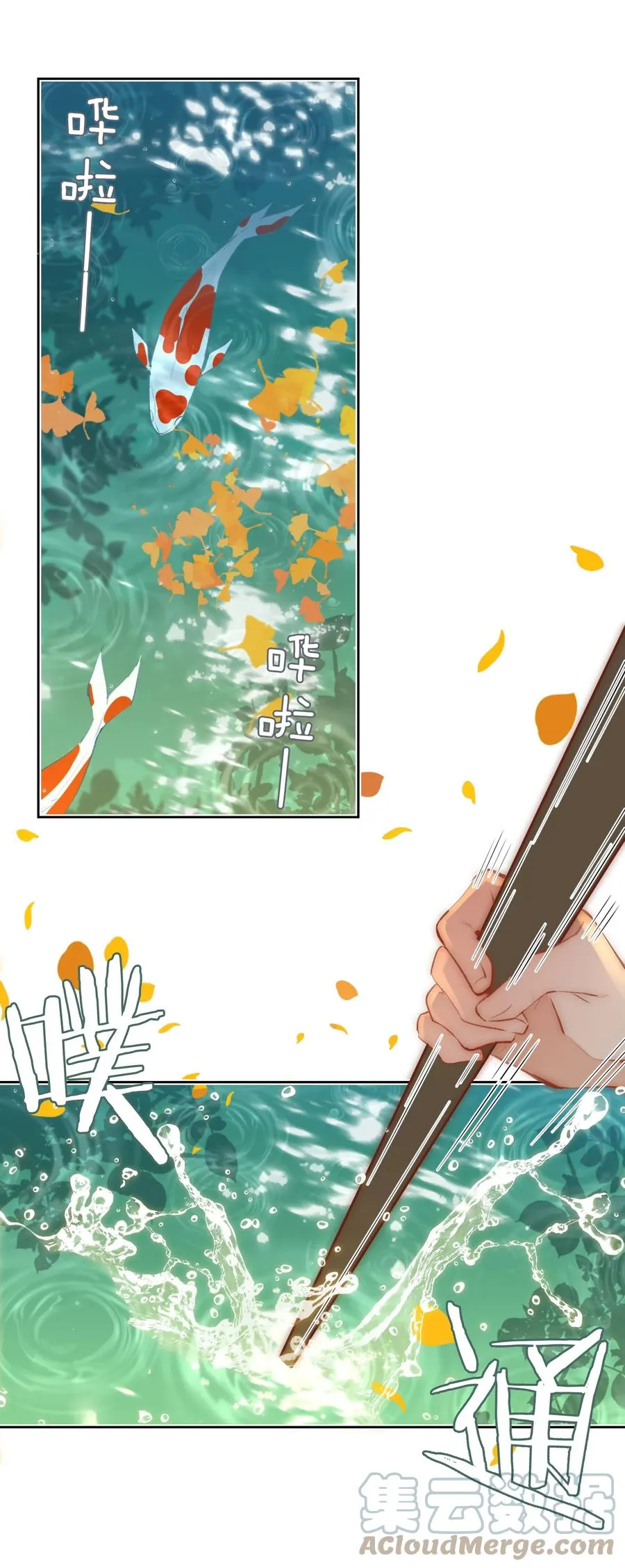 第43话 酒吻 第11页