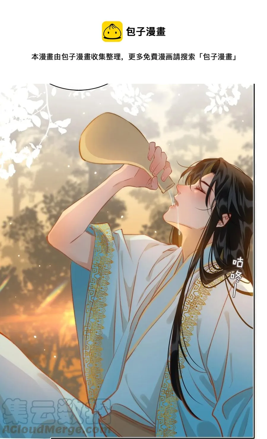 第43话 酒吻 第37页