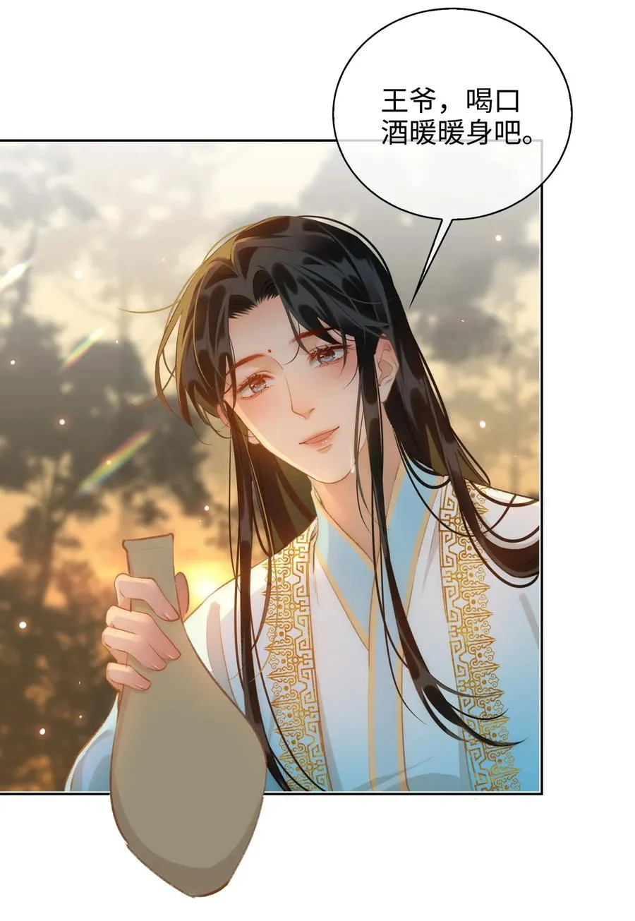 第43话 酒吻 第40页