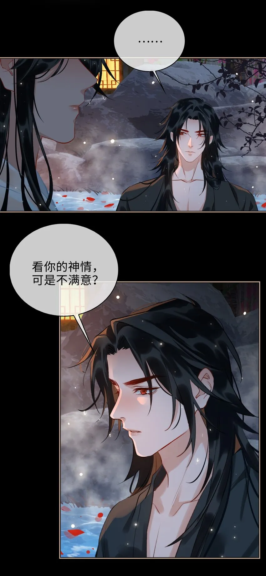 第42话 围猎前夕 第6页