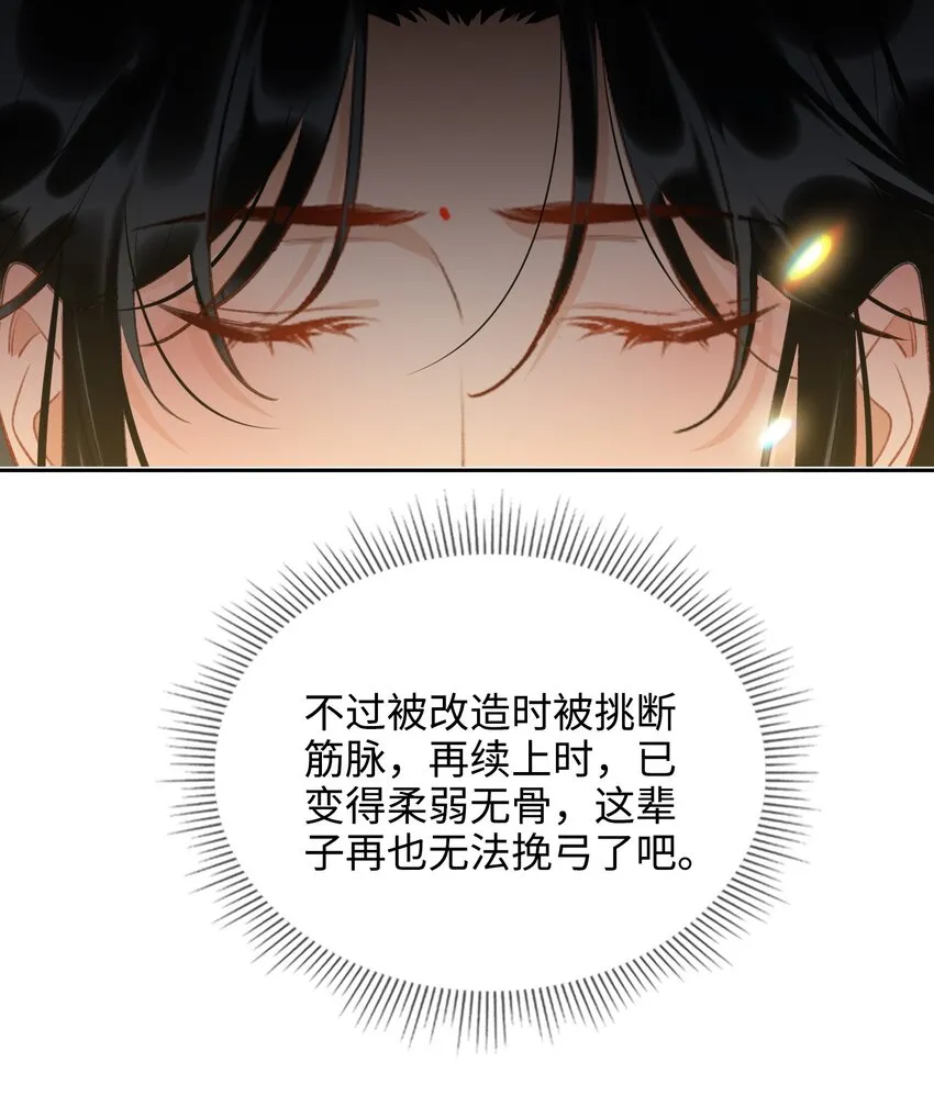 第42话 围猎前夕 第29页