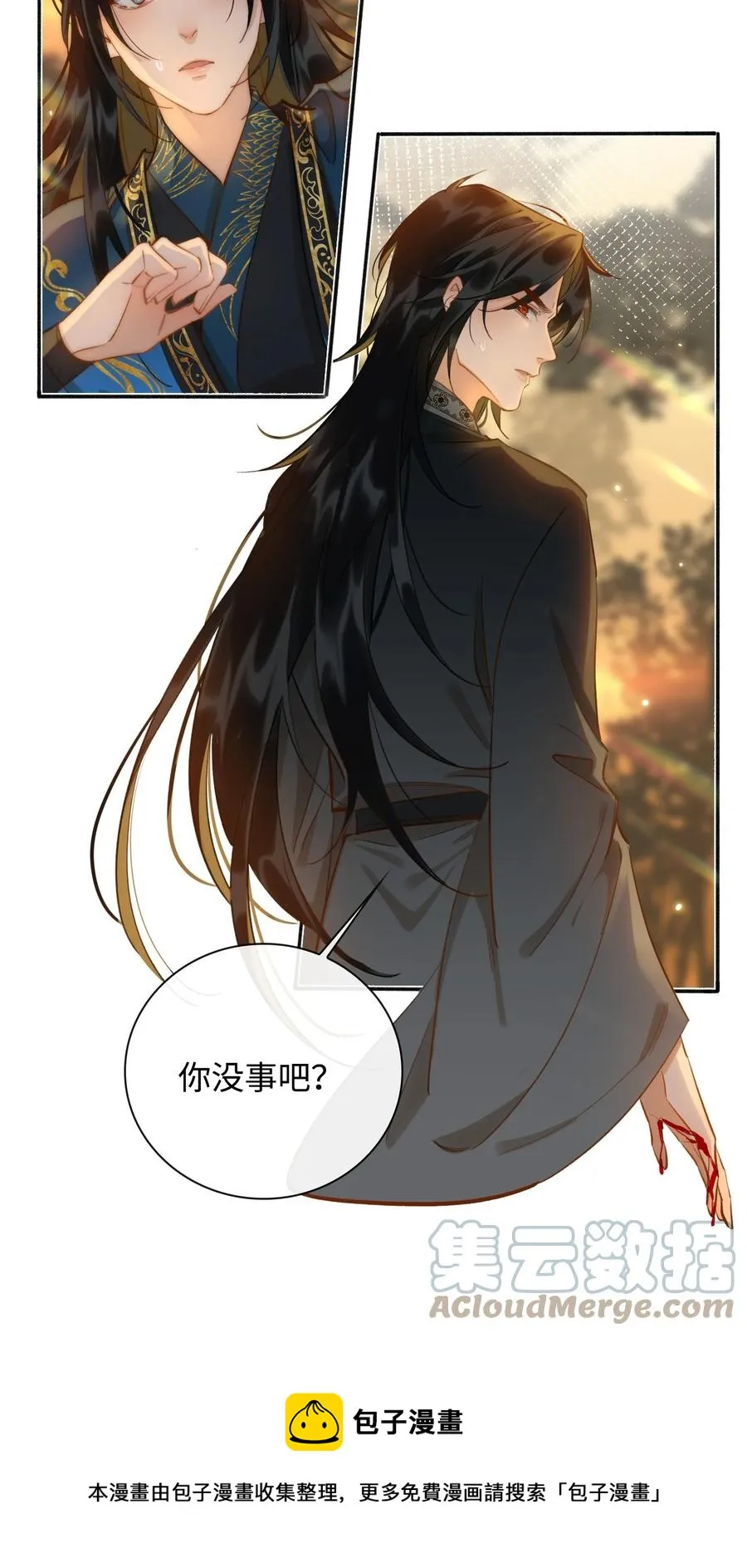 第44话 遇险 第13页