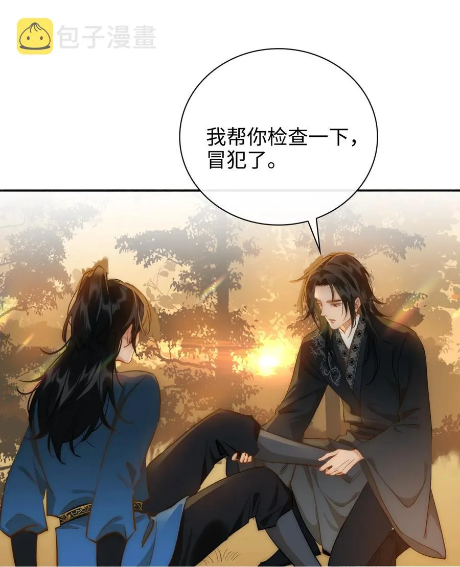 第44话 遇险 第14页