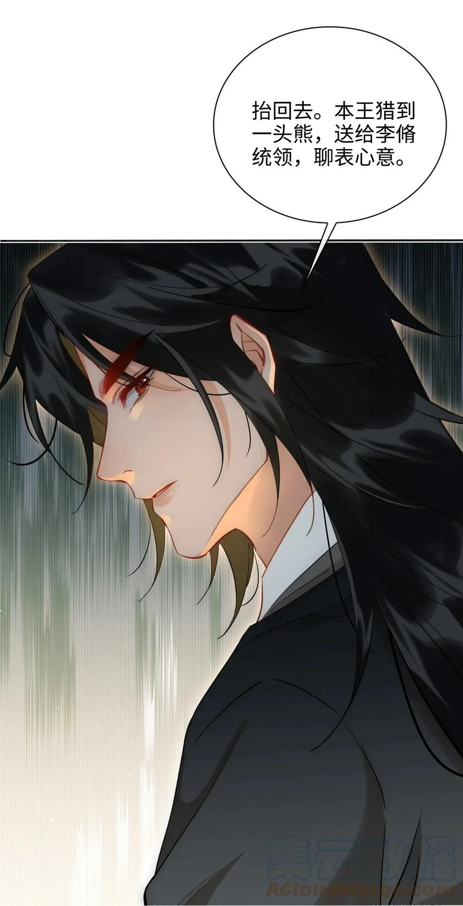 第44话 遇险 第23页