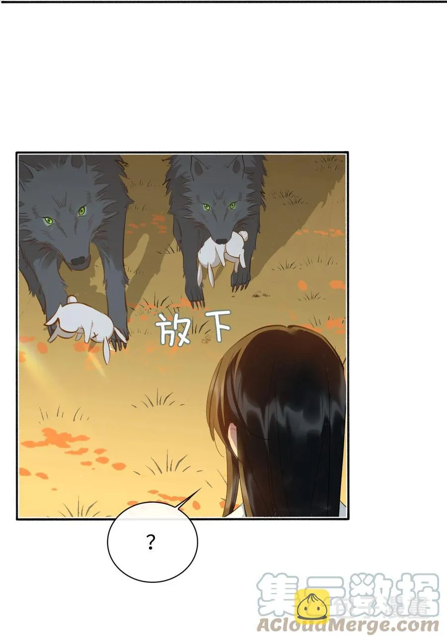 第44话 遇险 第27页