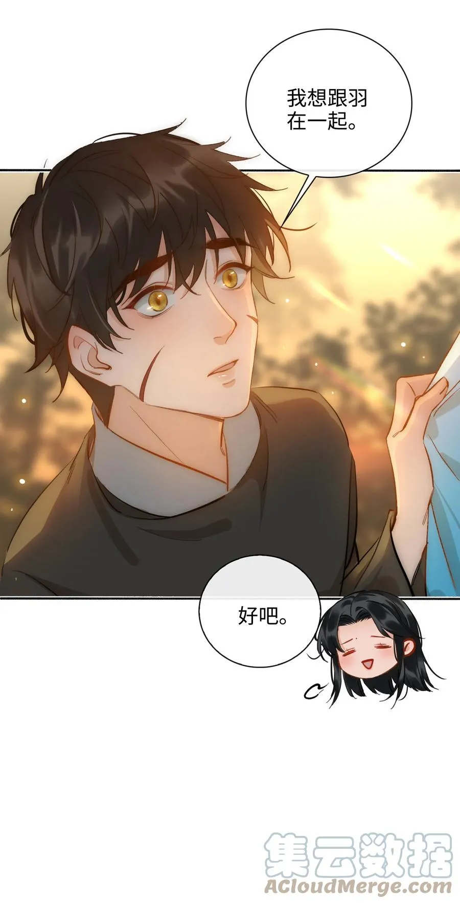 第44话 遇险 第31页