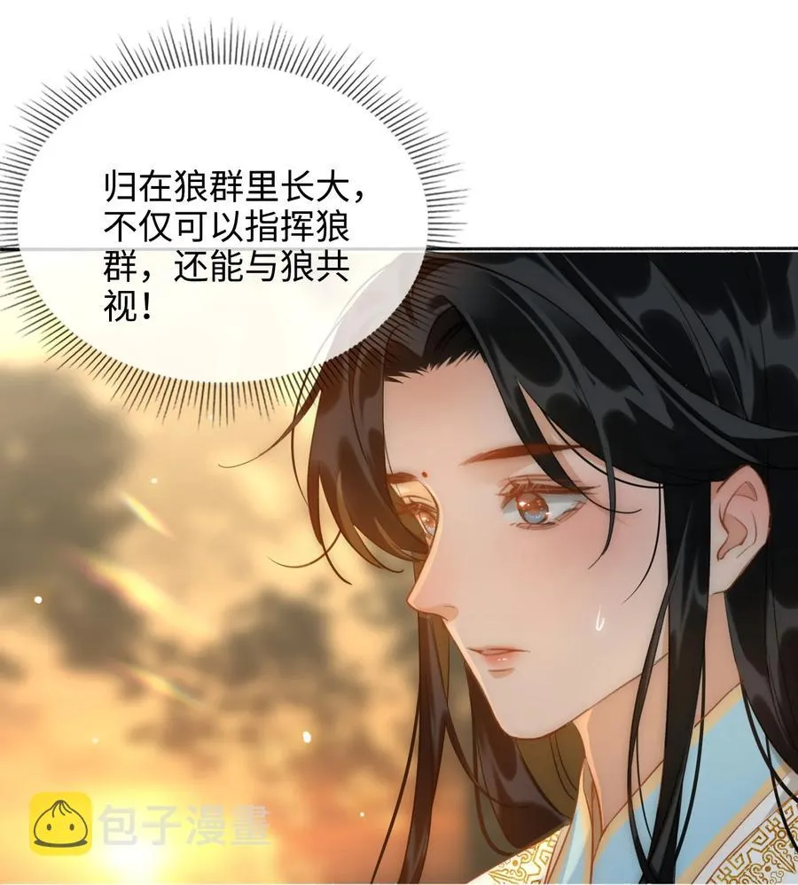 第44话 遇险 第34页