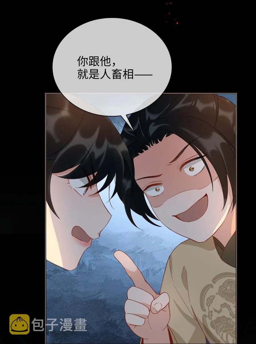 番外 须尽欢（下） 第6页