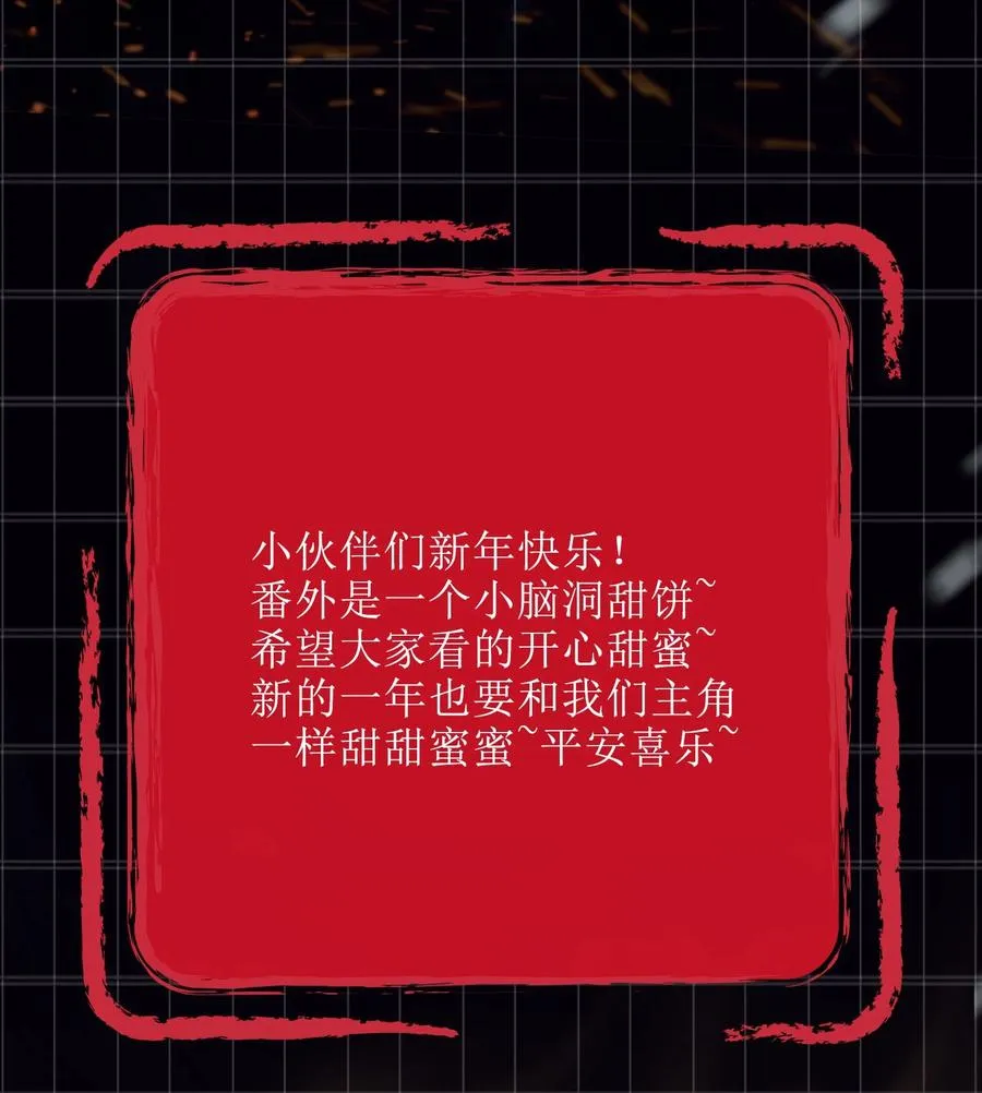 番外 须尽欢（下） 第44页