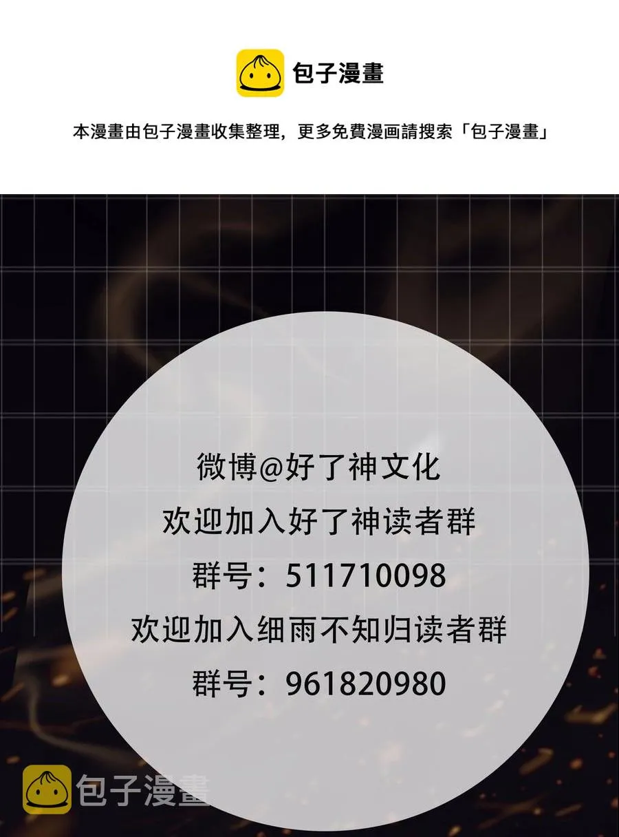 番外 须尽欢（下） 第45页