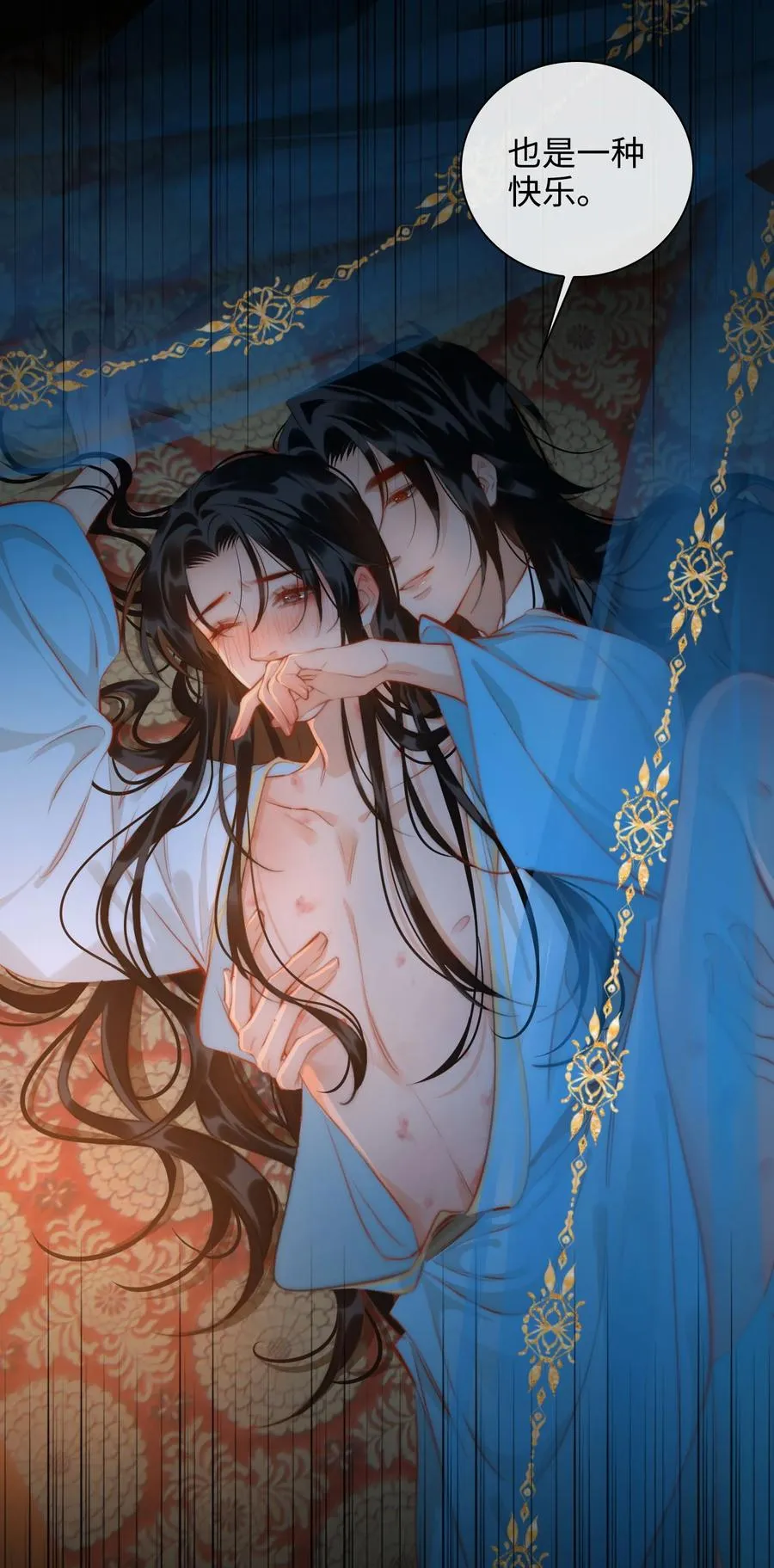 第45话 变故 第36页