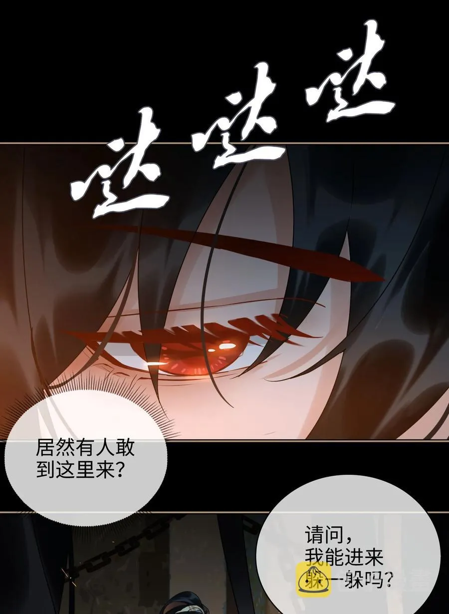 番外 须尽欢（上） 第8页