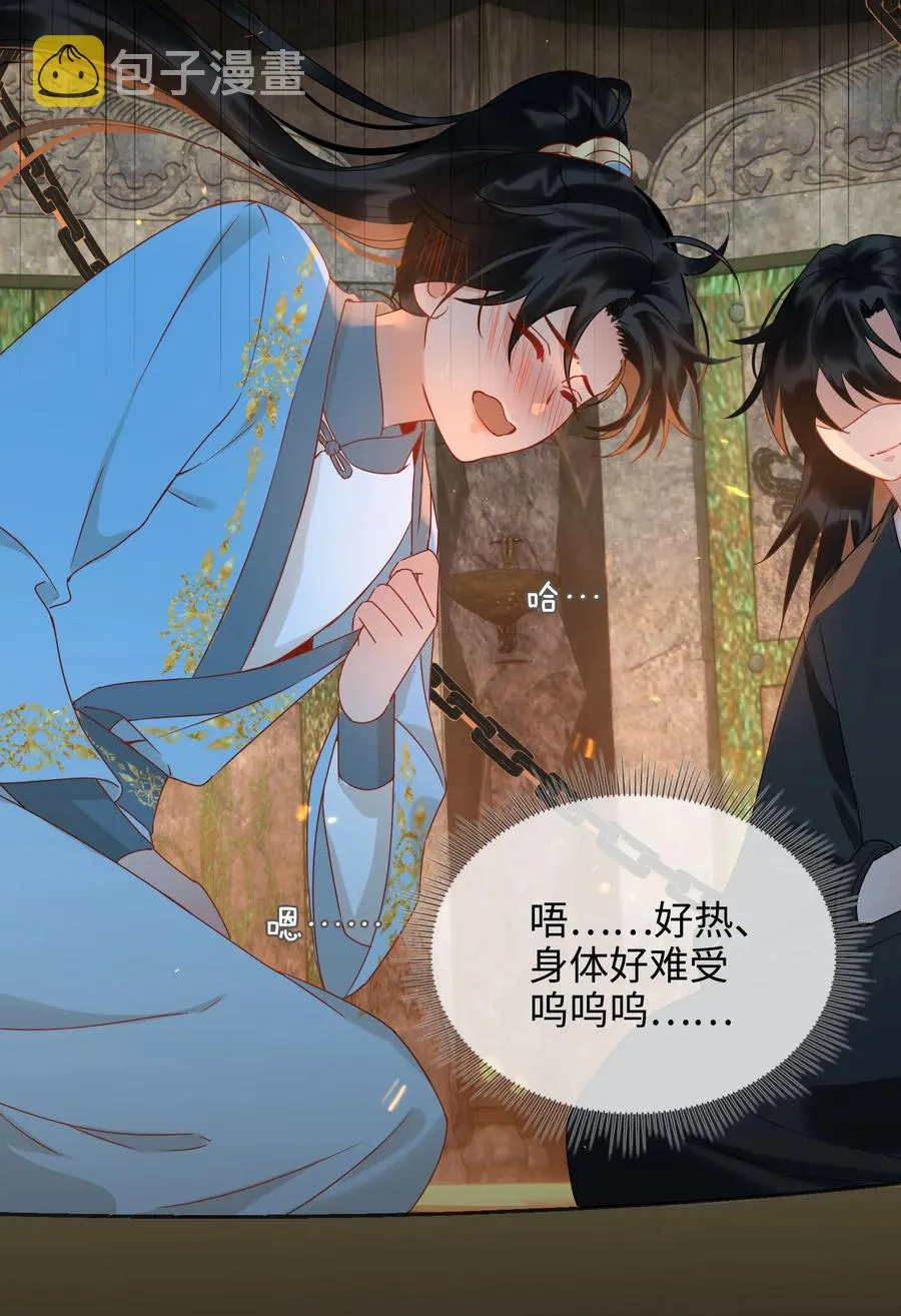 番外 须尽欢（上） 第12页