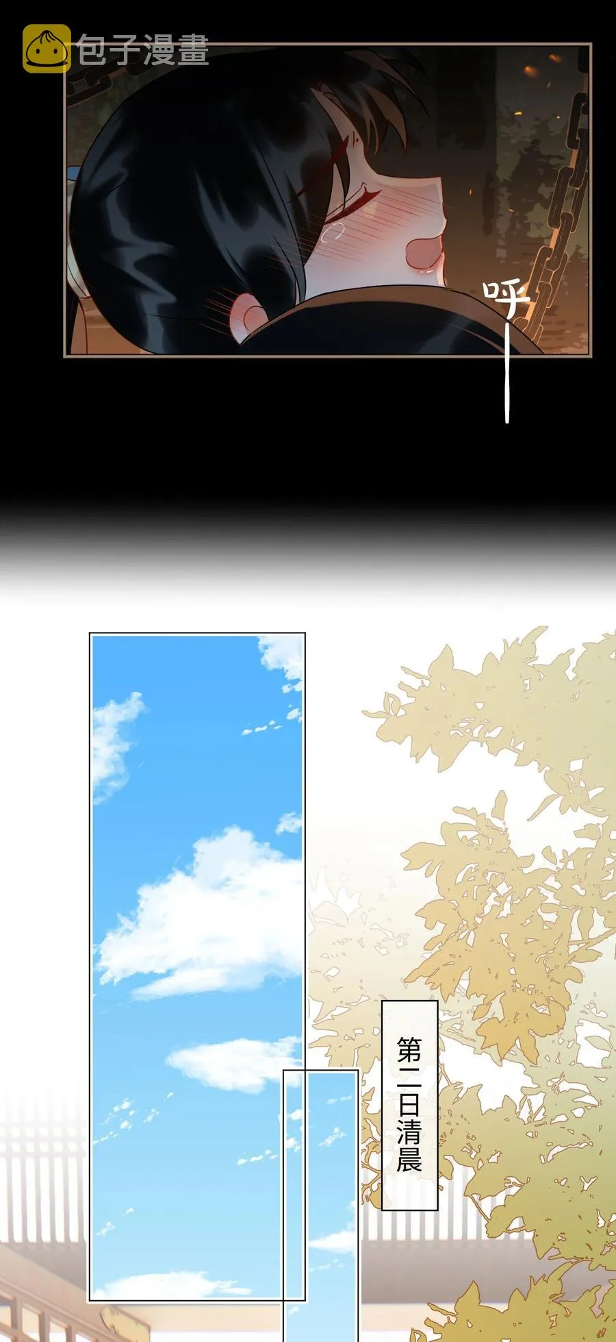 番外 须尽欢（上） 第26页