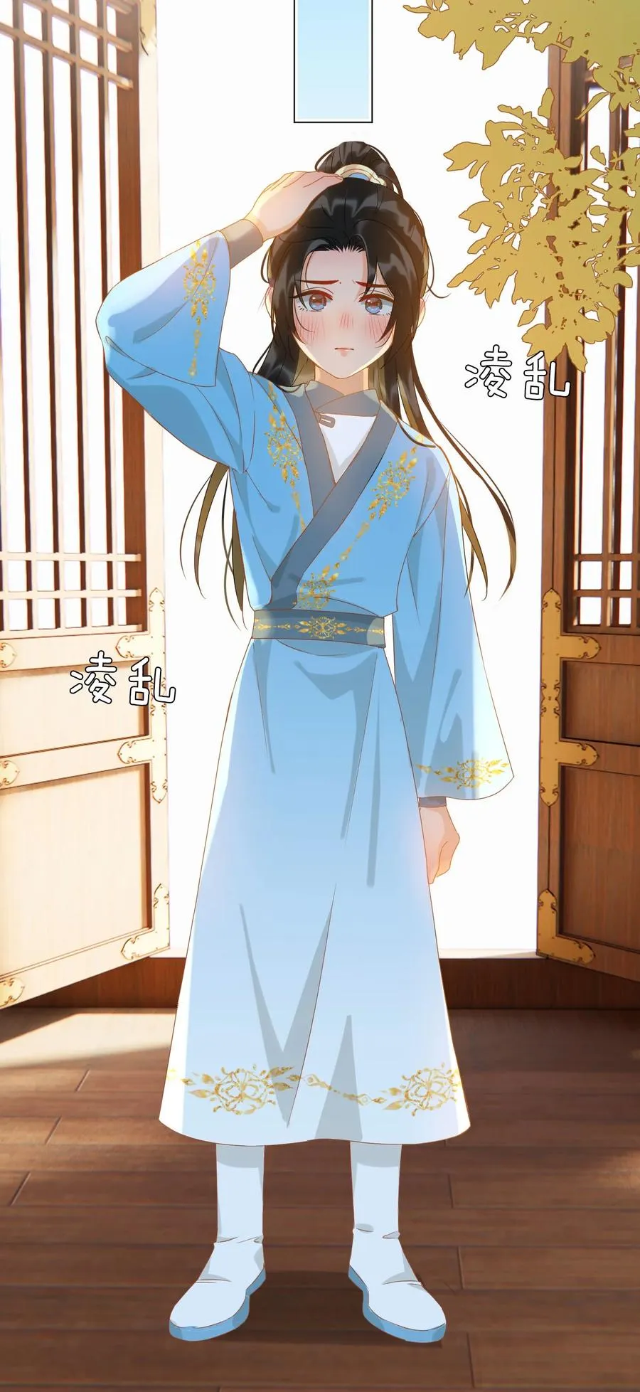 番外 须尽欢（上） 第27页