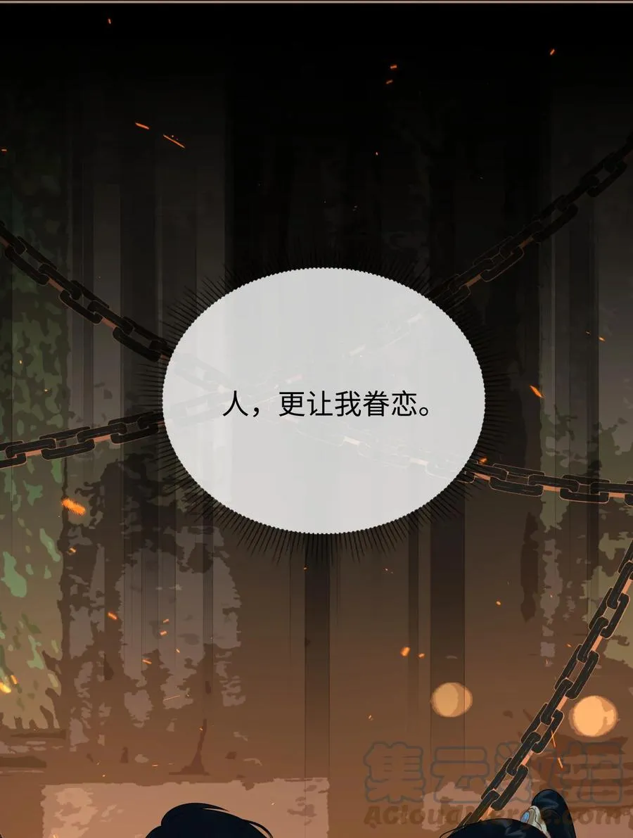 番外 须尽欢（上） 第55页
