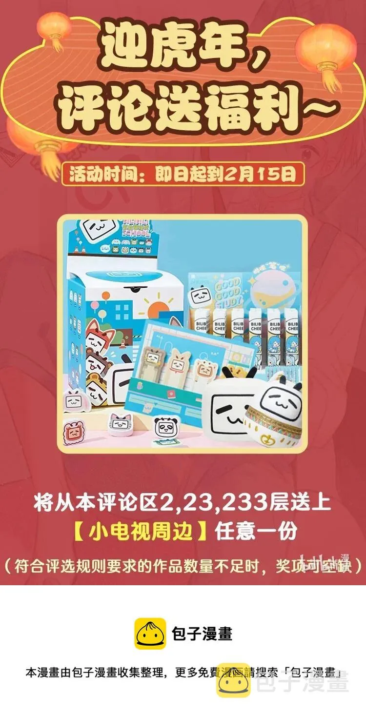 番外 须尽欢（上） 第57页