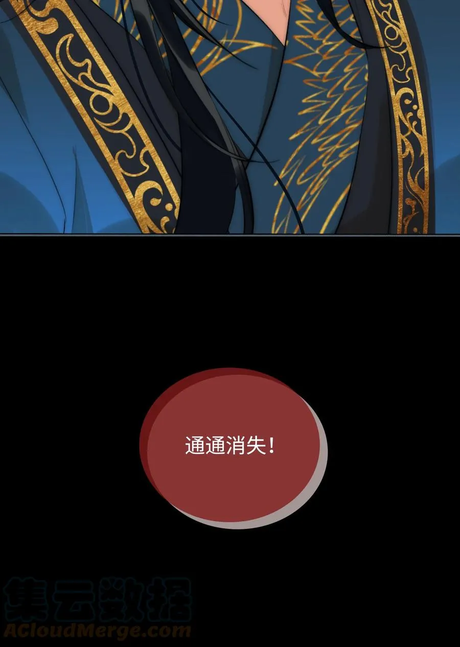 第46话 山雨将至 第11页