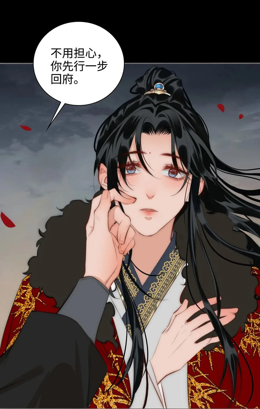 第46话 山雨将至 第18页