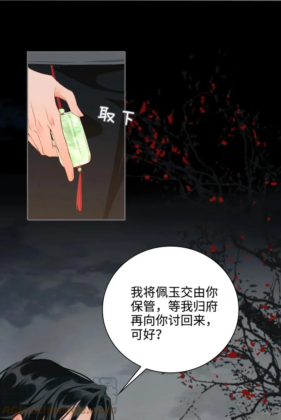 第46话 山雨将至 第19页