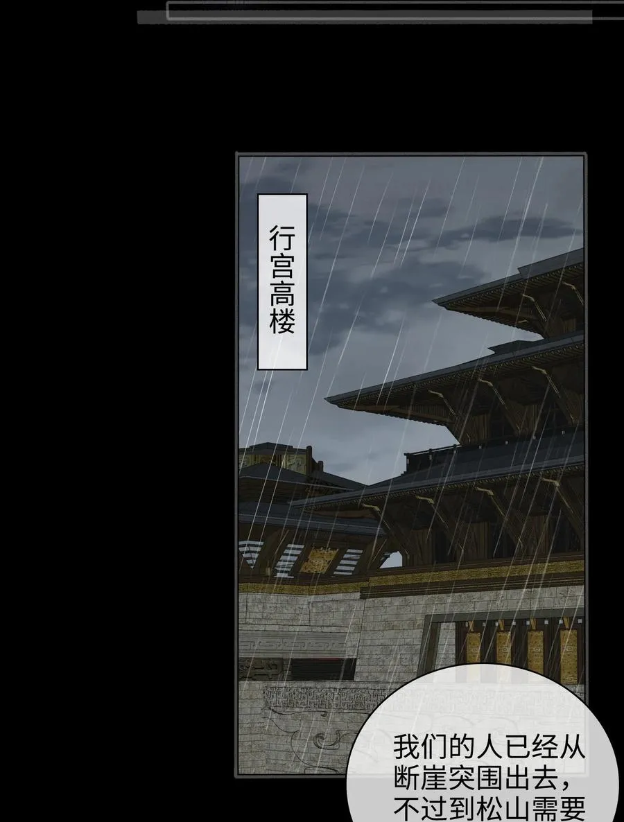 第48话 千钧一发 第20页