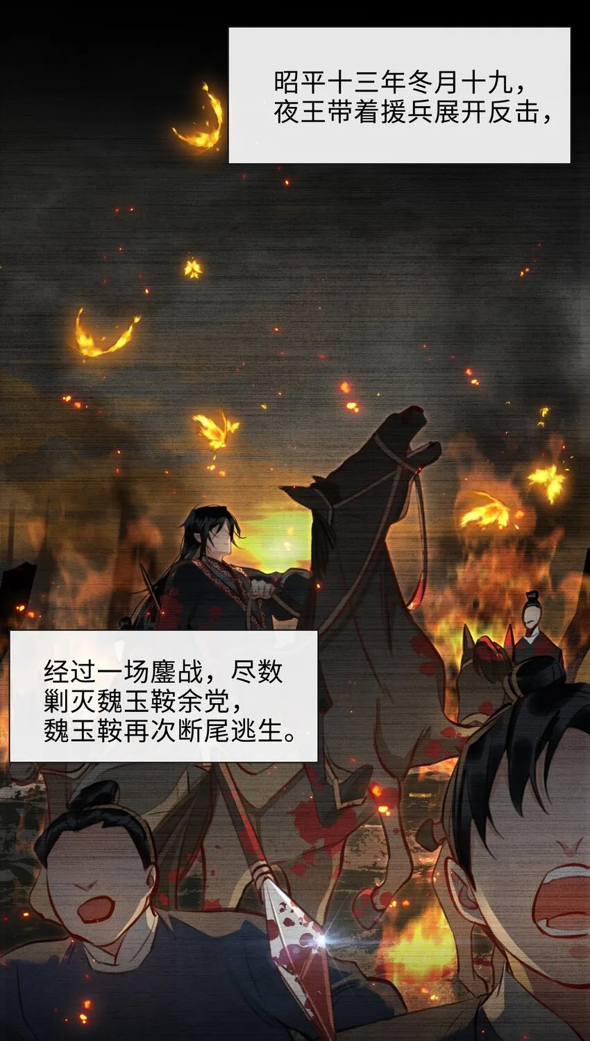 第49话 轻羽，你在哪里？ 第3页