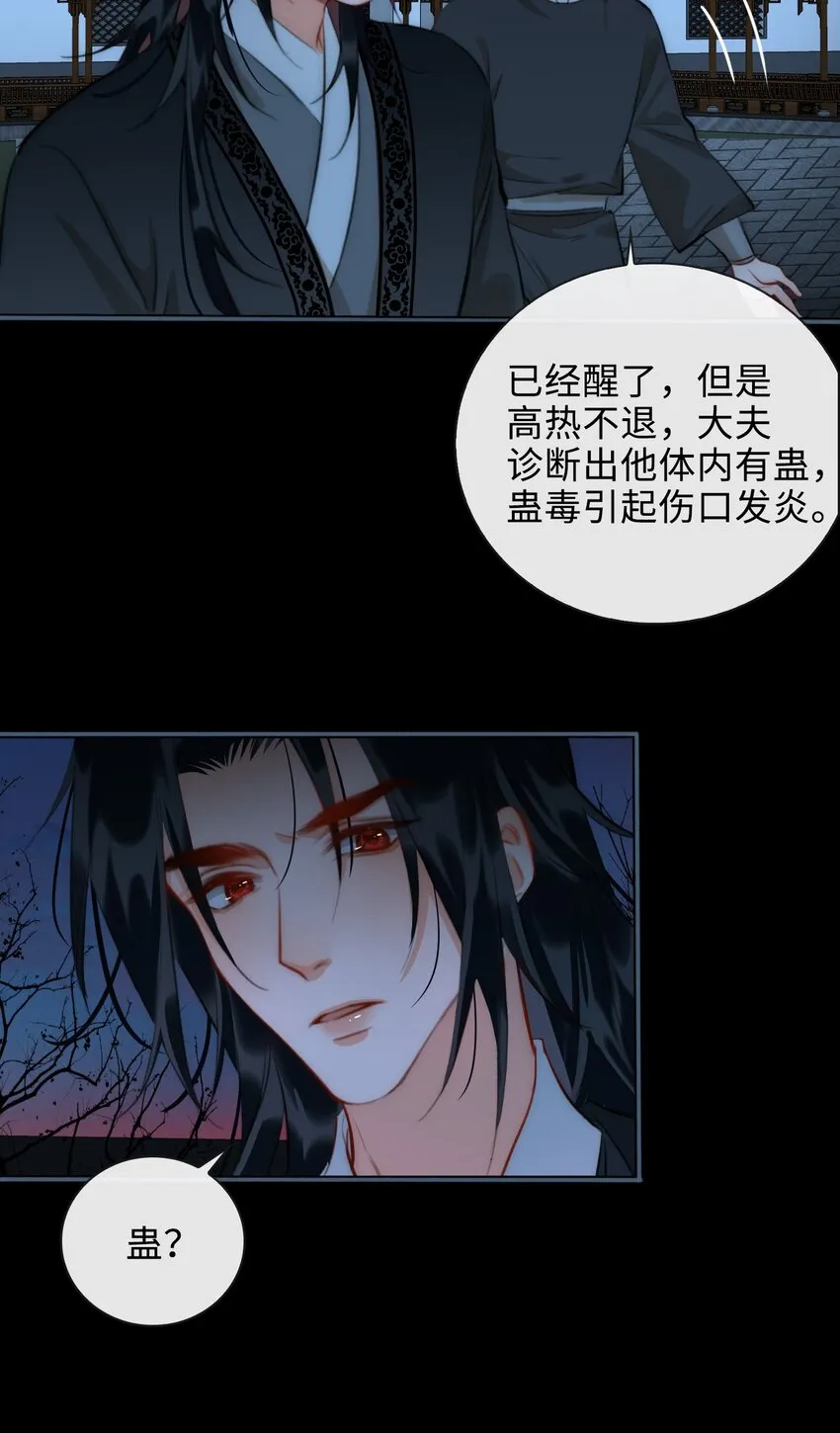 第49话 轻羽，你在哪里？ 第8页