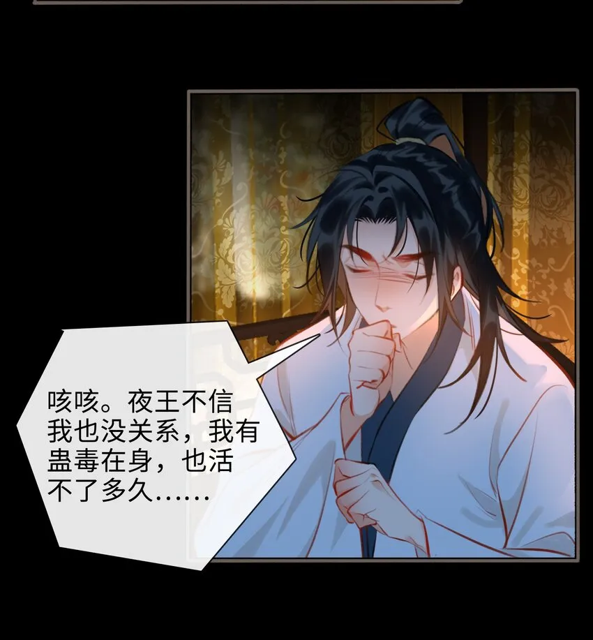 第49话 轻羽，你在哪里？ 第19页