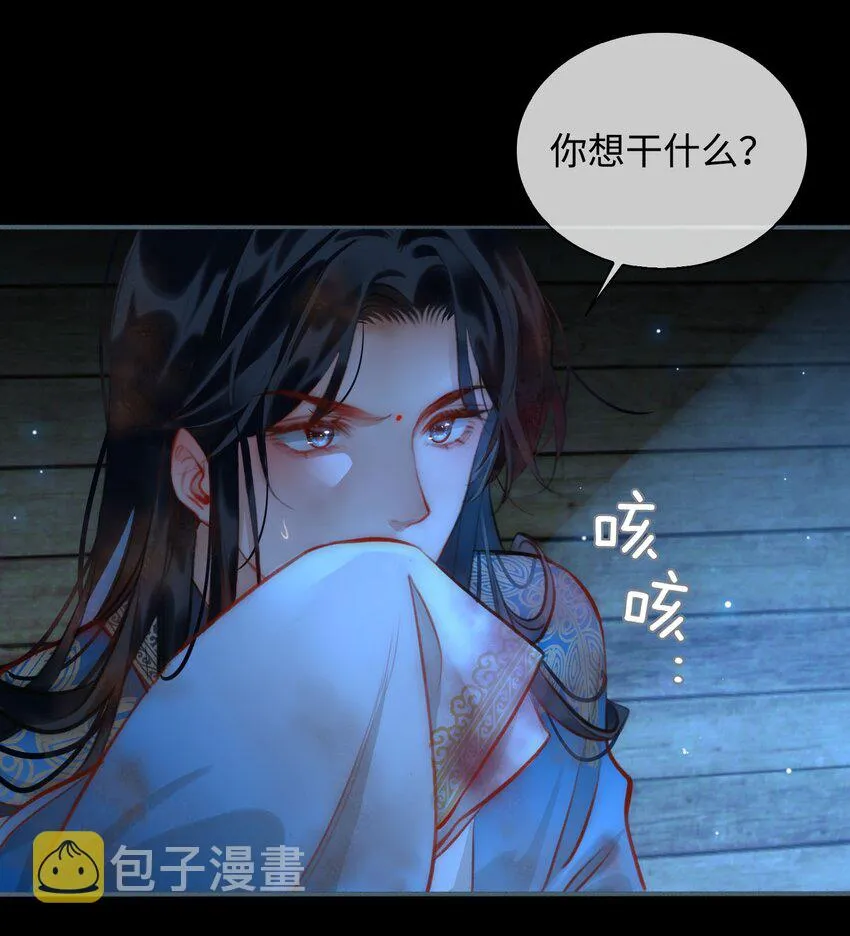 第51话 魏雨的反击 第28页