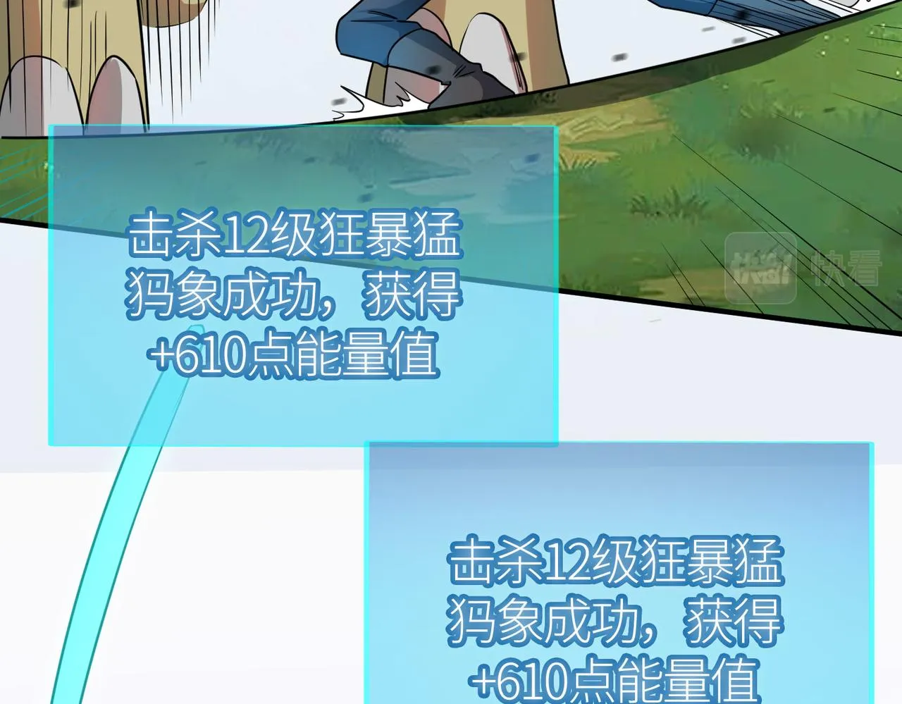 第18话 怒火燃烧！ 第29页