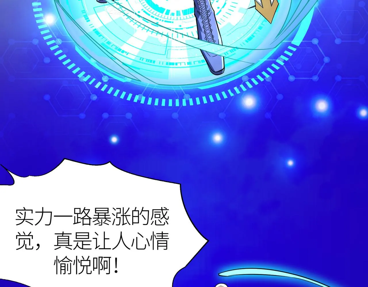 第18话 怒火燃烧！ 第34页